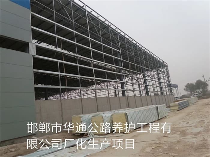 迁安华通公路养护工程有限公司长化生产项目