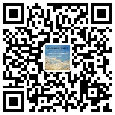 河北迁安网架钢结构工程有限公司